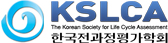 한국전과정평가학회