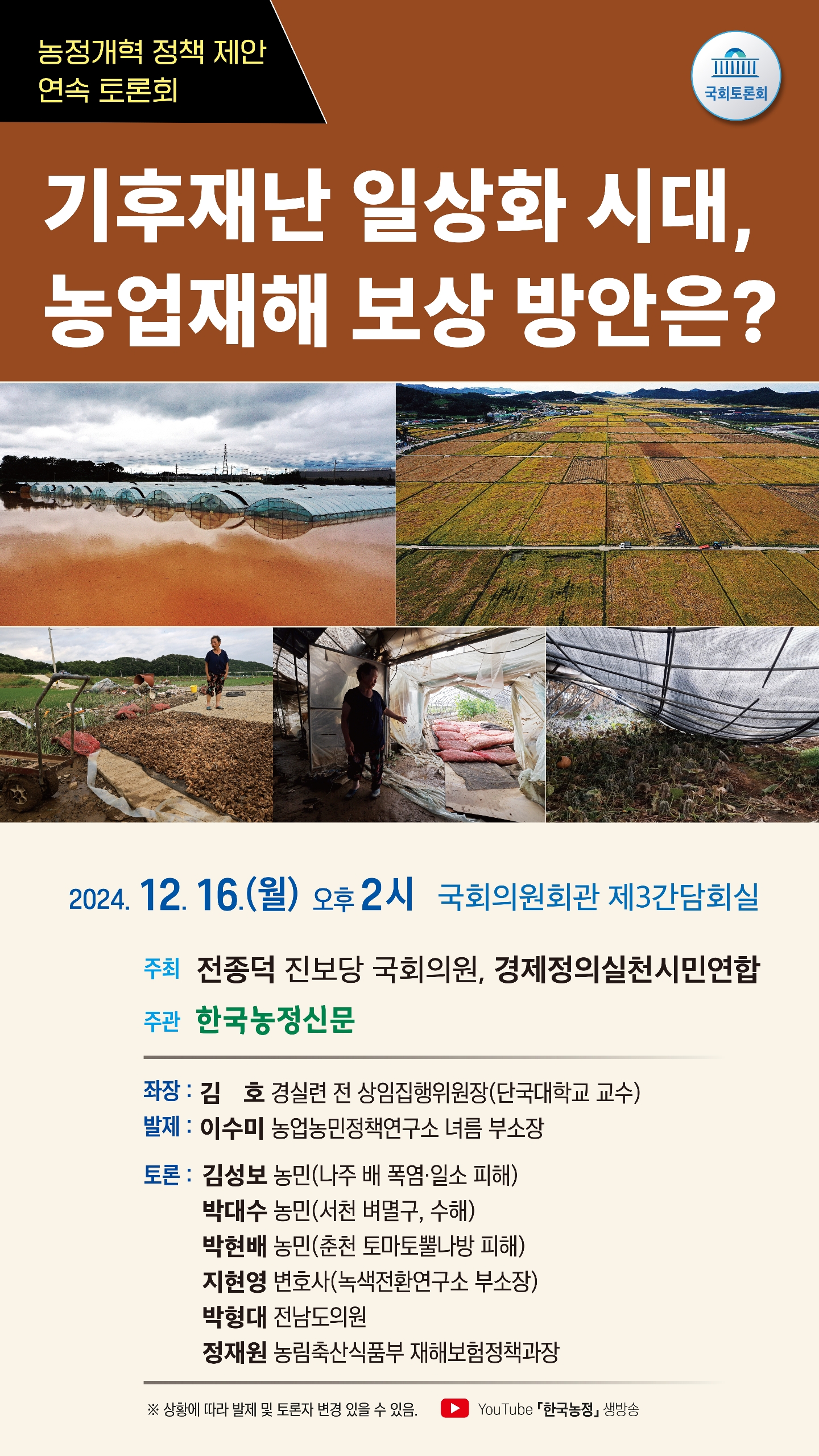 1216%2B%25EA%25B8%25B0%25ED%259B%2584%25EC%259E%25AC%25EB%2582%259C.jpg